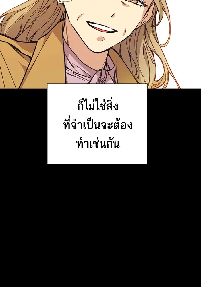 Study Group ตอนที่ 117 หน้า 122