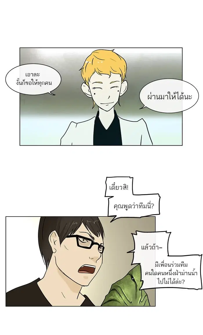 Tower of God ตอนที่ 10 หน้า 40