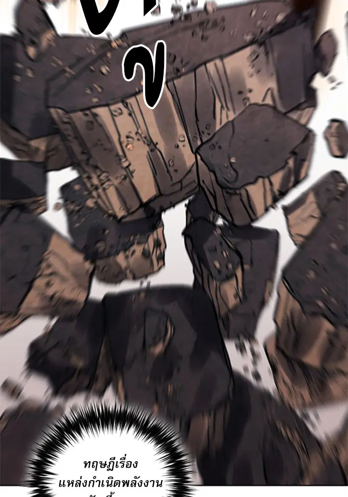 Seoul Station Druid ตอนที่ 38 หน้า 43