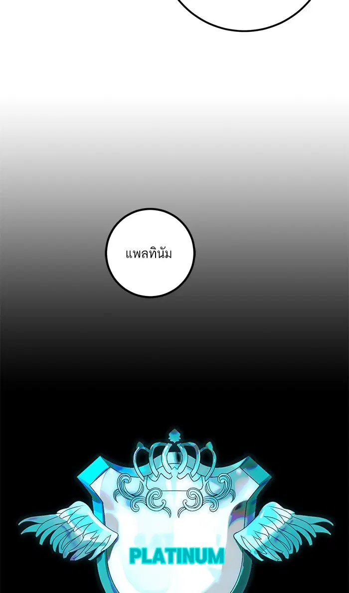 Return to Player ตอนที่ 10 หน้า 55