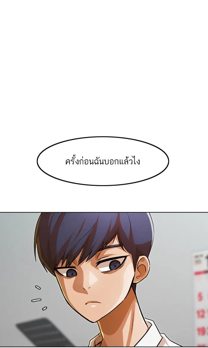 Random Chat ตอนที่ 123 หน้า 65
