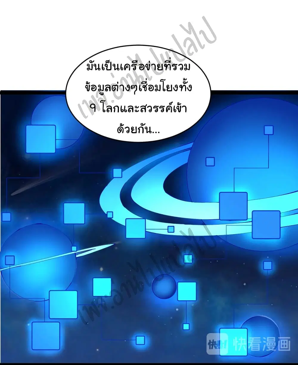 Sanjie Taobao Store ตอนที่ 80 หน้า 7