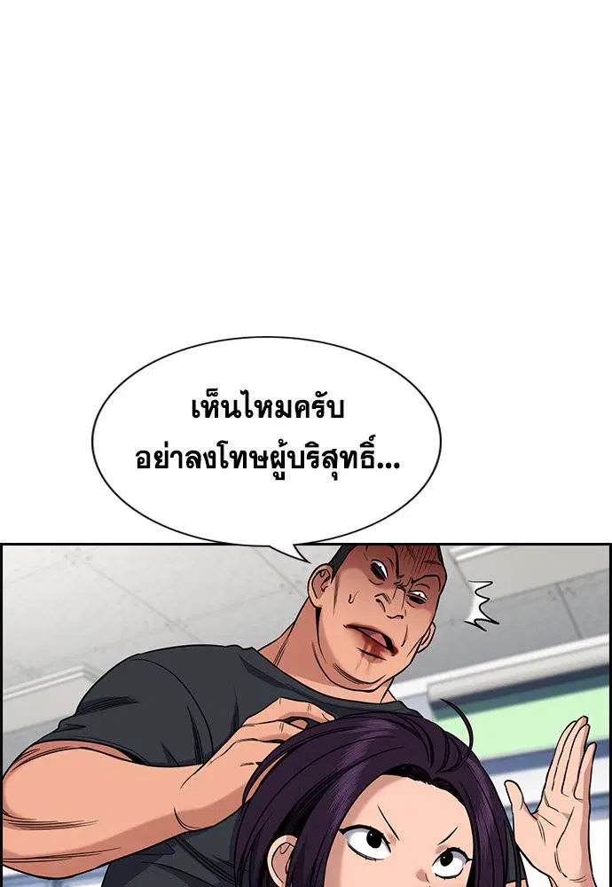 True Education ตอนที่ 121 หน้า 31