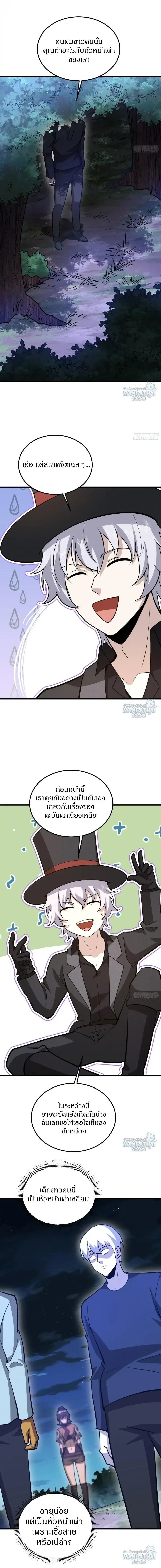 The First Order ตอนที่ 569 หน้า 14
