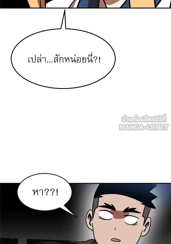 Double Click ตอนที่ 87 หน้า 108