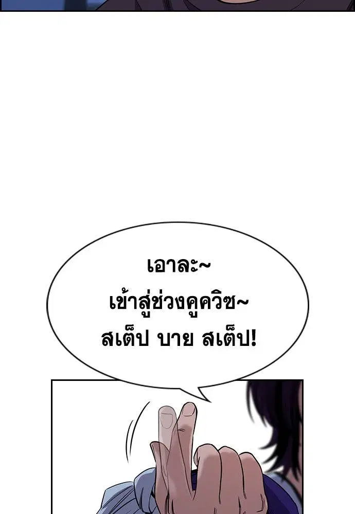 True Education ตอนที่ 122 หน้า 118