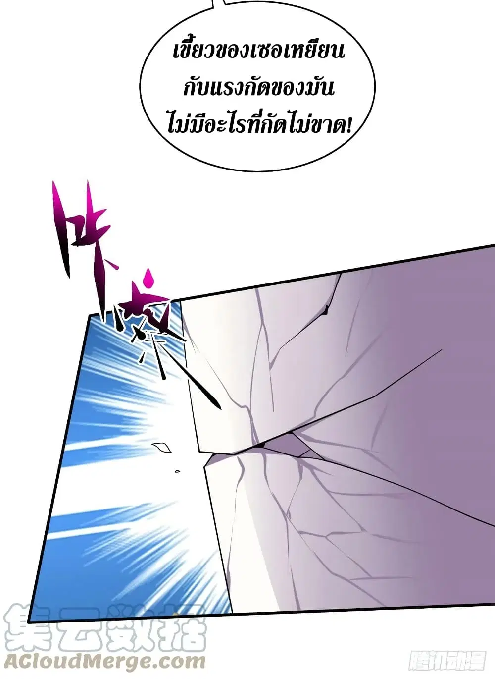The Last Hero ตอนที่ 190 หน้า 34