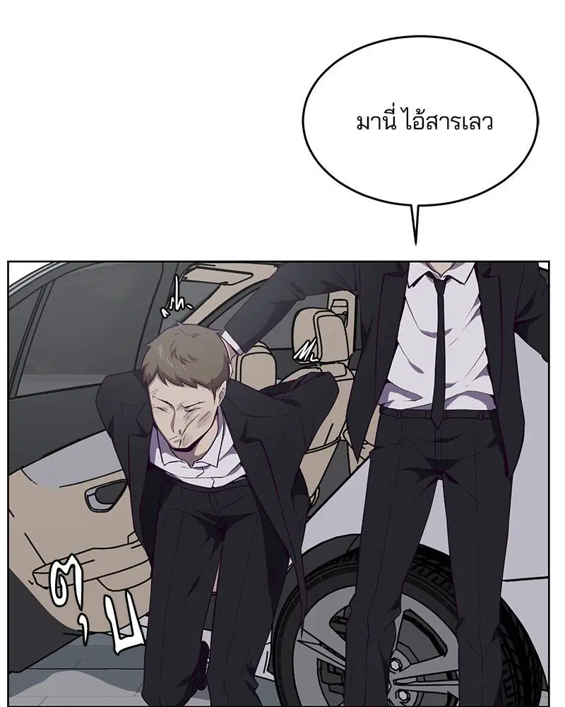 The Boy of Death ตอนที่ 23 หน้า 6