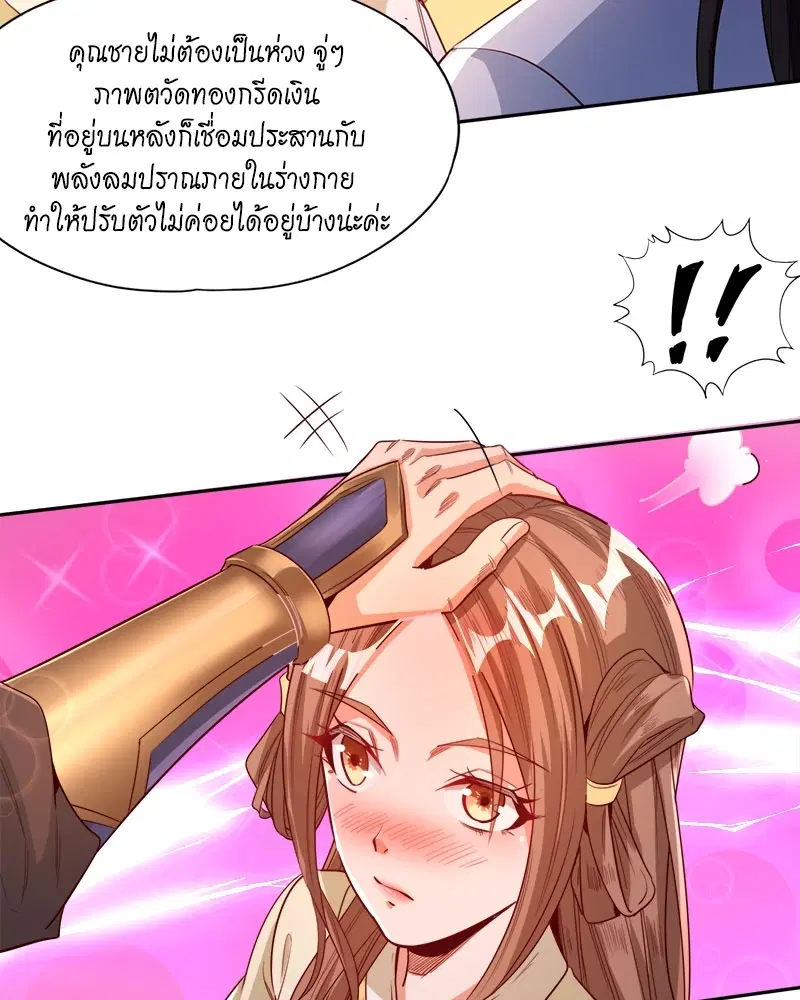 The Time of Rebirth ตอนที่ 116 หน้า 39