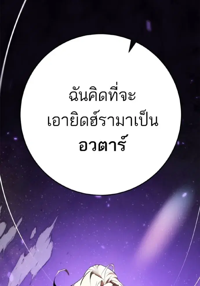 Return to Player ตอนที่ 165.3 หน้า 13
