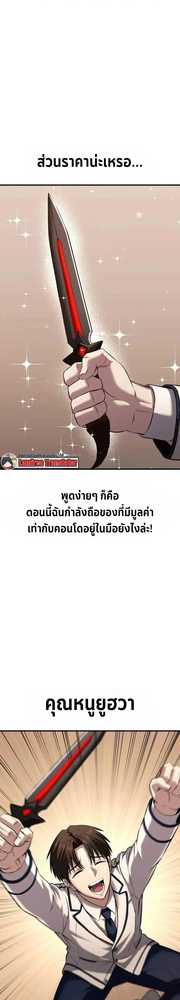 Transcendence Due To A System Error ก้าวข้ามขีดจำกัดเผ่าพันธุ์ด้วยบั๊กของระบบ ตอนที่ 18 หน้า 6