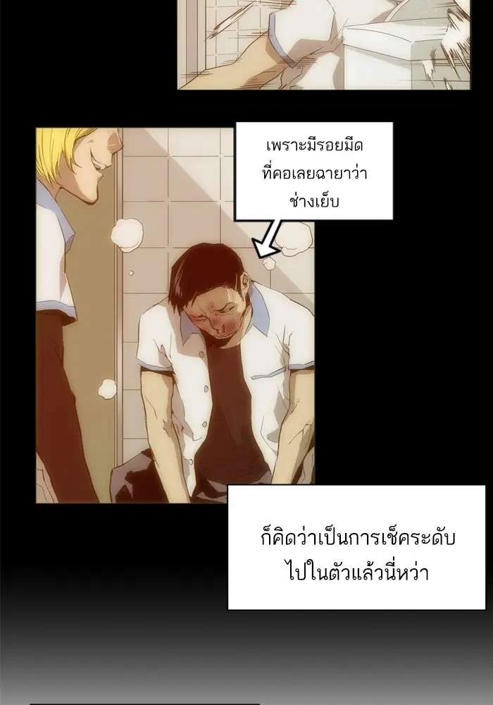Weak Hero ตอนที่ 19 หน้า 15