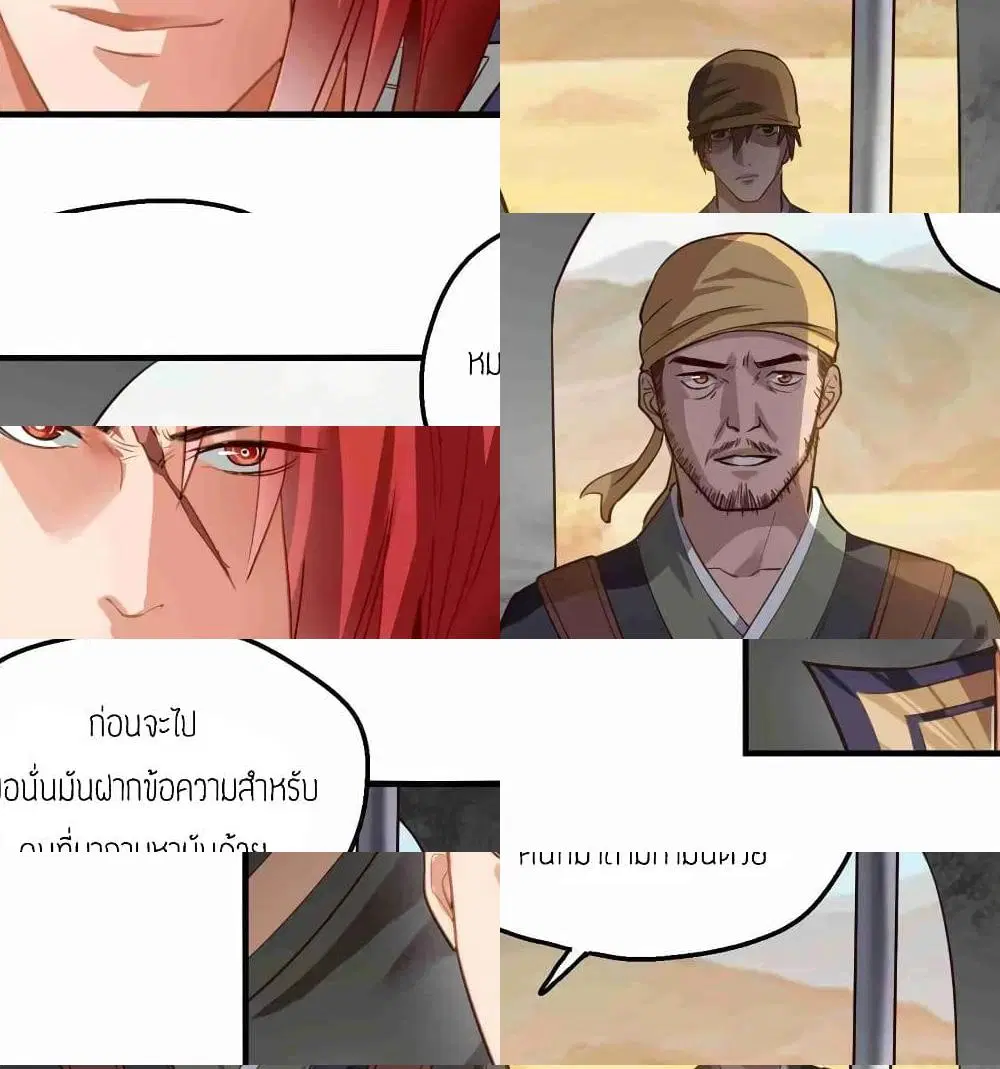 Super Warrior in Another World ตอนที่ 69 หน้า 5
