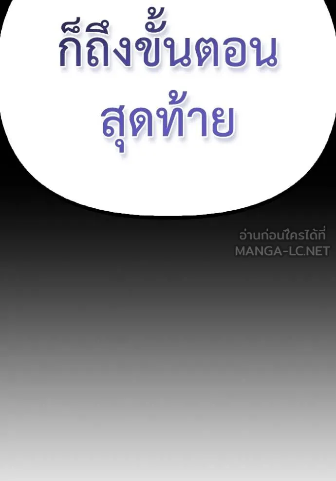Superhuman Battlefield เกมของยอดมนุษย์ ตอนที่ 149 หน้า 162