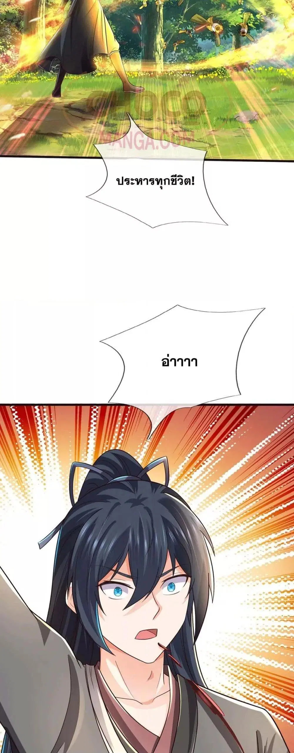 I Can Become A Sword God ตอนที่ 219 หน้า 10