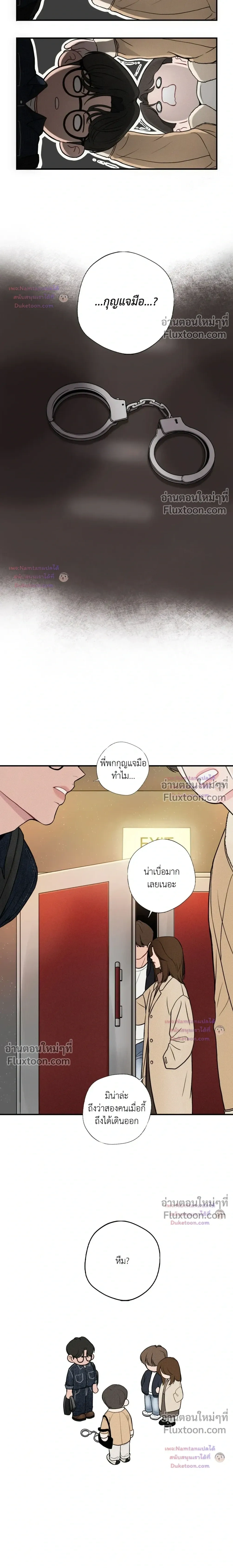 Look Through You – เพียงเปิดใจรัก ตอนที่ 11 หน้า 14