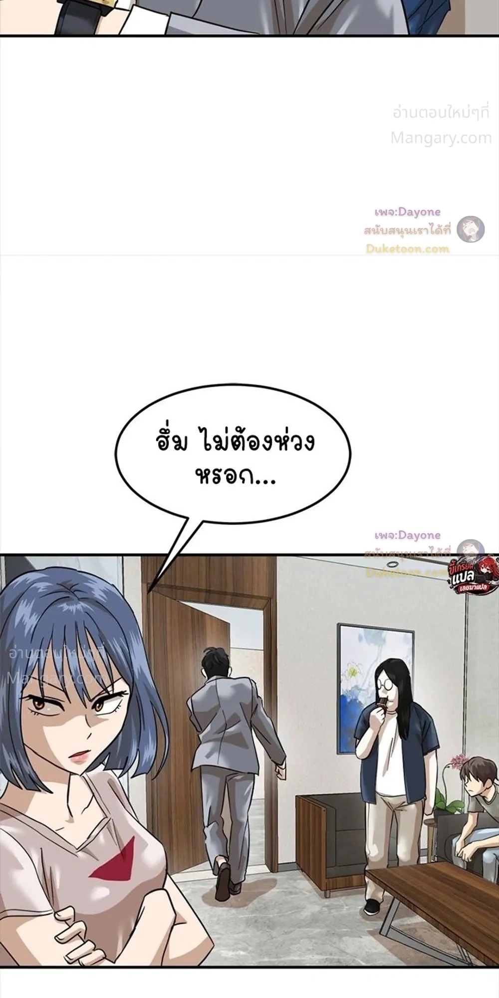 Double Click ตอนที่ 173 หน้า 17