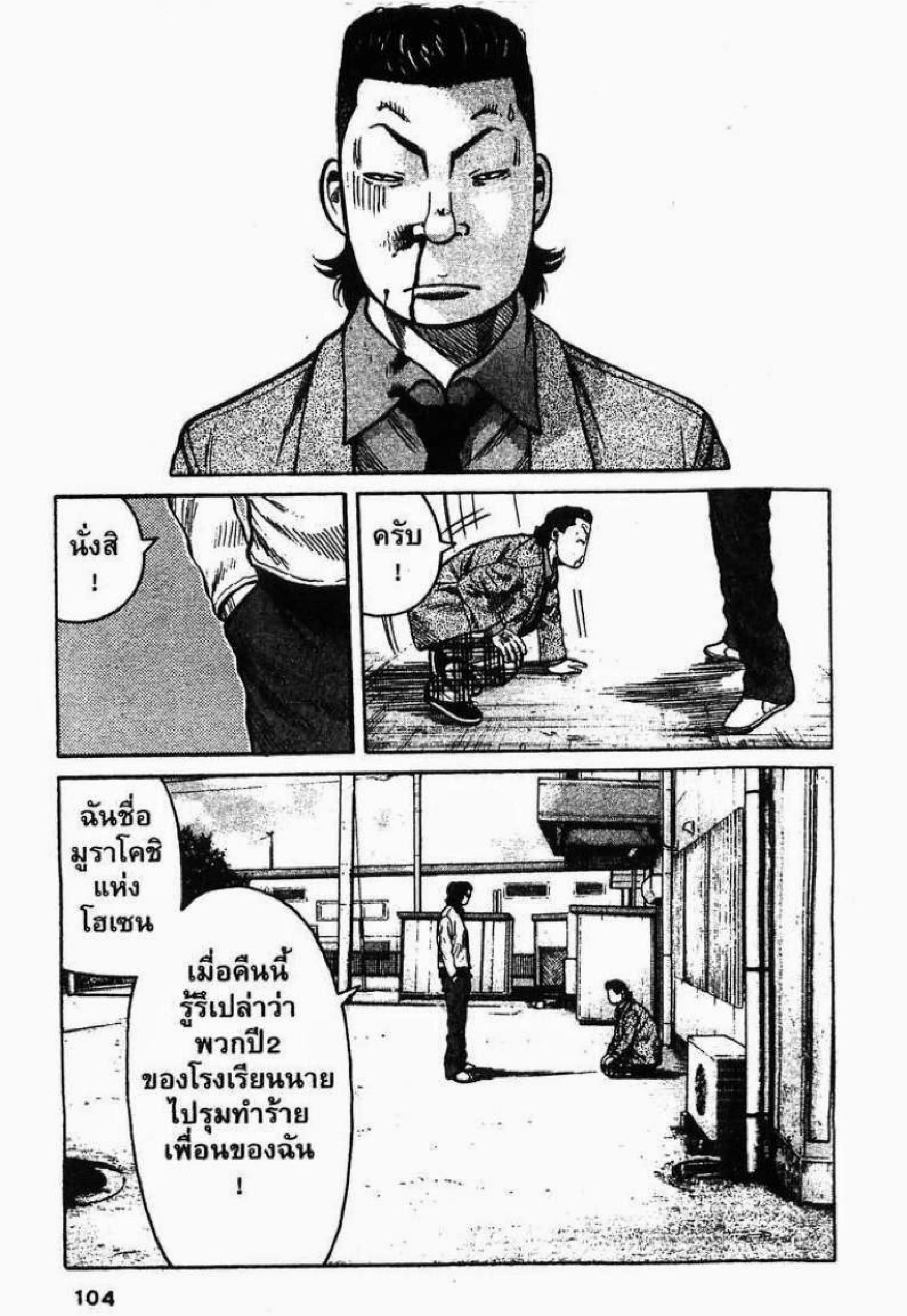 Worst ตอนที่ 87 หน้า 12
