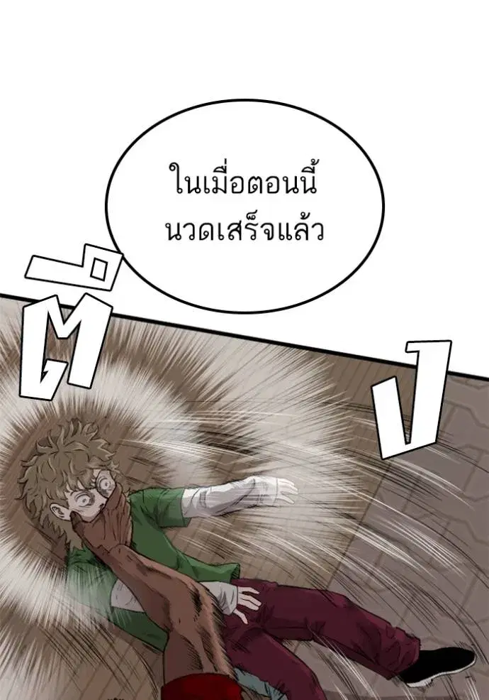Bad Guy ตอนที่ 219 หน้า 110