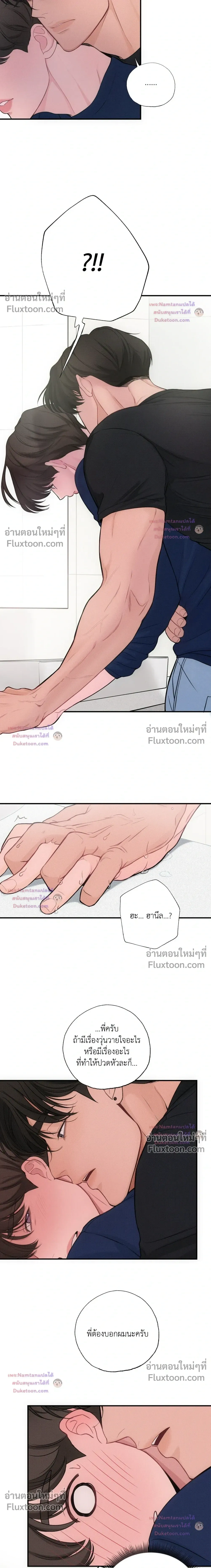 Look Through You – เพียงเปิดใจรัก ตอนที่ 10 หน้า 18