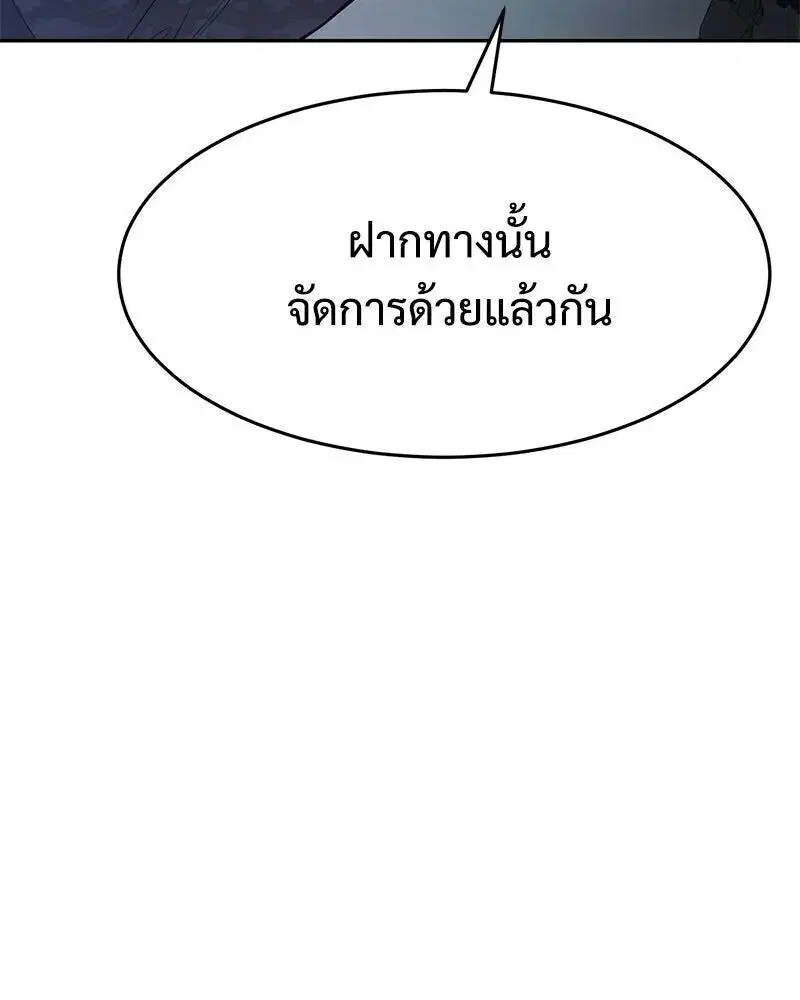 Baek XX ตอนที่ 170 หน้า 10