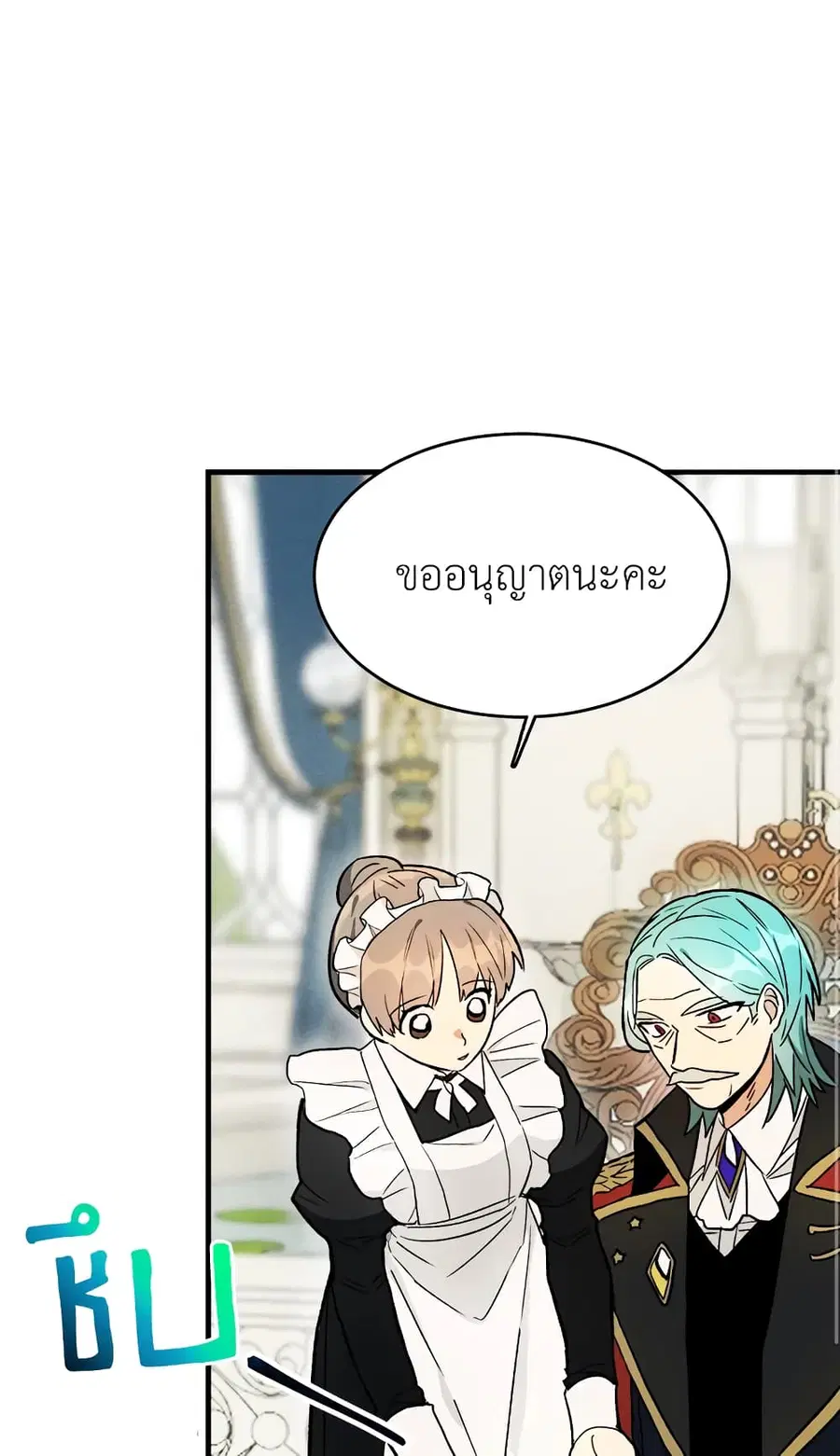 The Young Lady Is a Royal Chef ตอนที่ 21 หน้า 51