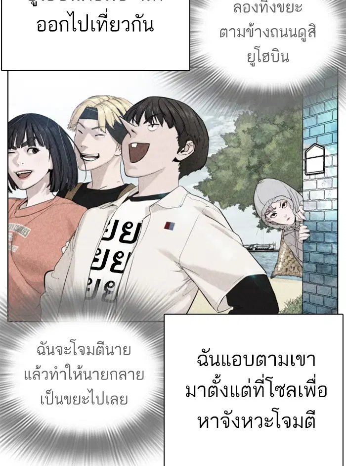 How to Fight ตอนที่ 51 หน้า 21
