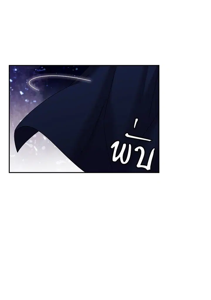 Satan’s Bride ตอนที่ 140 หน้า 55