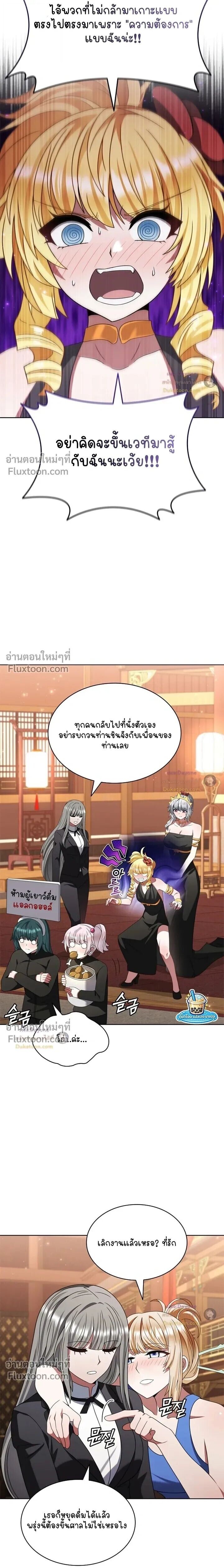 Part-Time Grim Reaper ตอนที่ 59 หน้า 28
