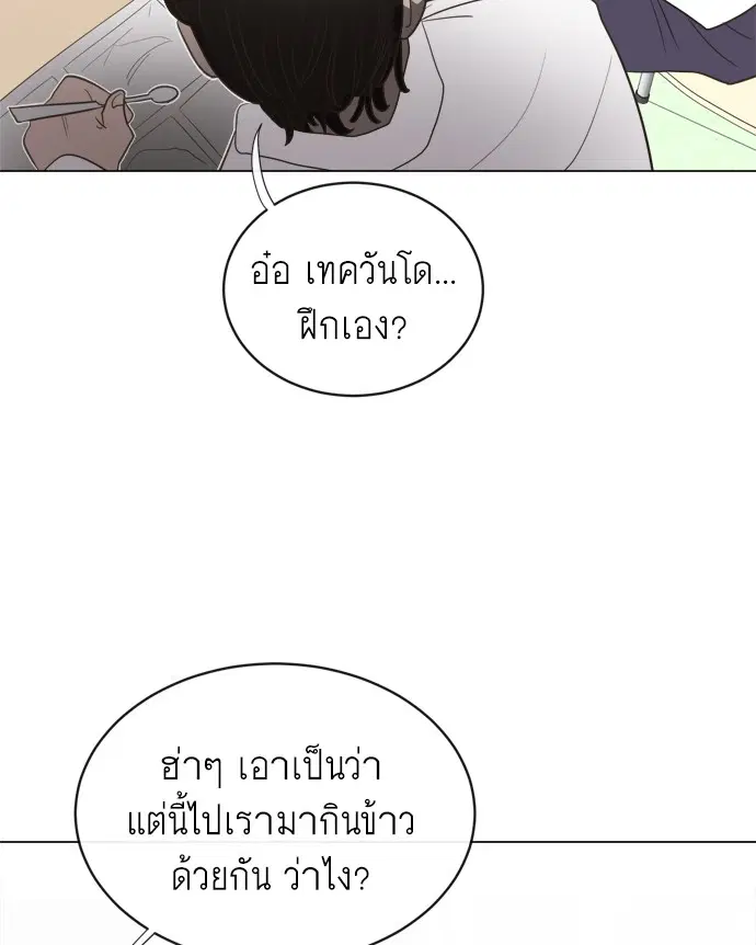 Superhuman Era ตอนที่ 8 หน้า 103