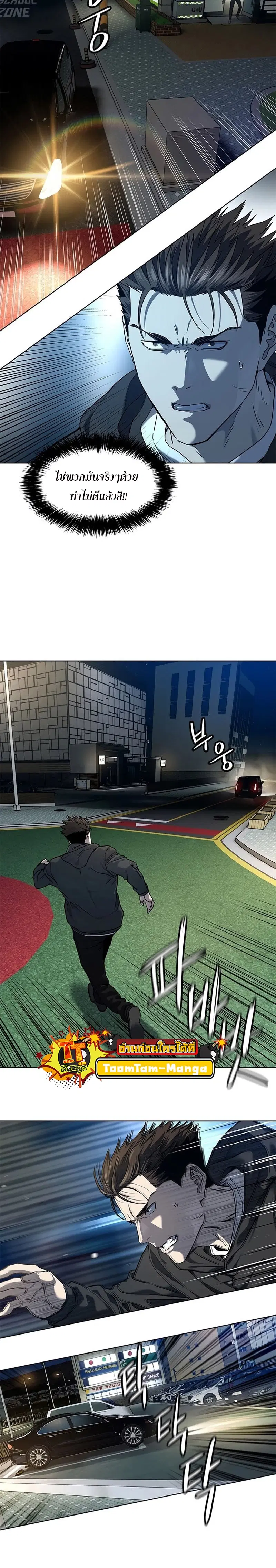 God of Blackfield ตอนที่ 139 หน้า 14