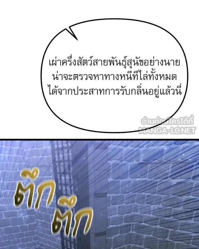 Terminally-Ill Genius Dark Knight อัศวินดำล่าท้าเวลา ตอนที่ 120 หน้า 187