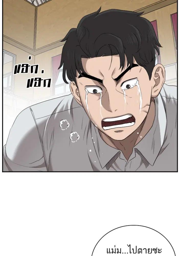 Bad Guy ตอนที่ 25 หน้า 89