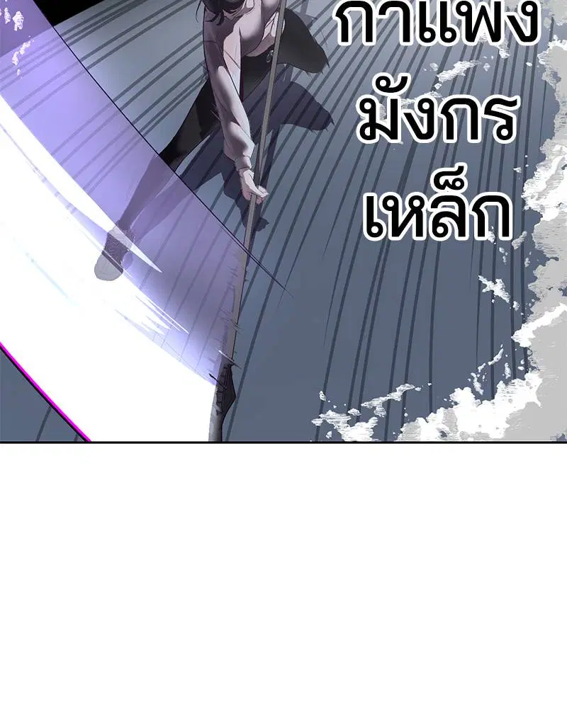 The Boy of Death ตอนที่ 118 หน้า 115
