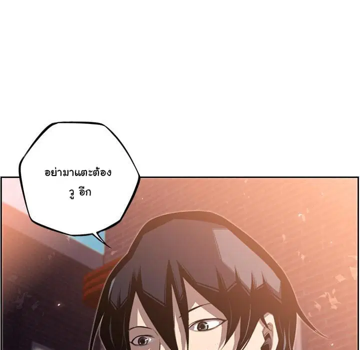 SuperNova ตอนที่ 54 หน้า 59