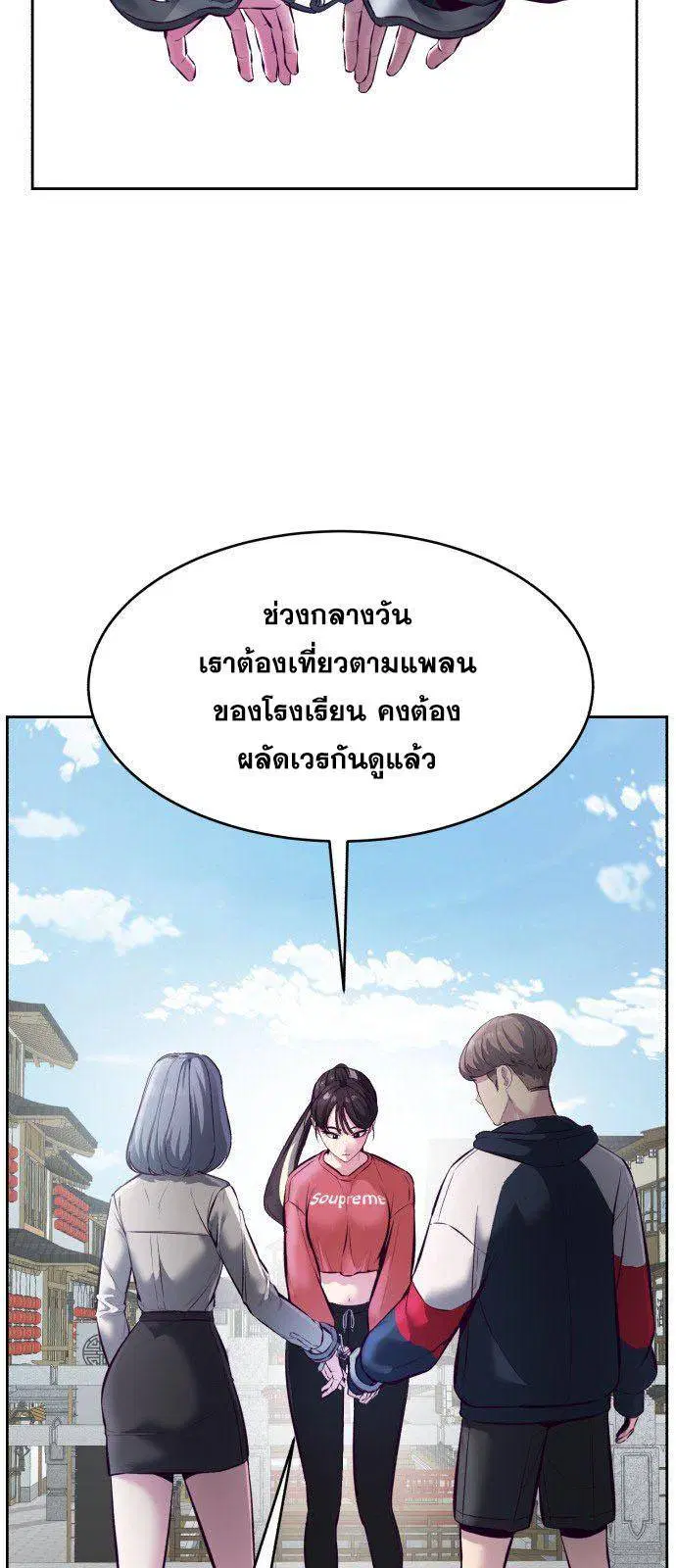 The Boy of Death ตอนที่ 129 หน้า 11