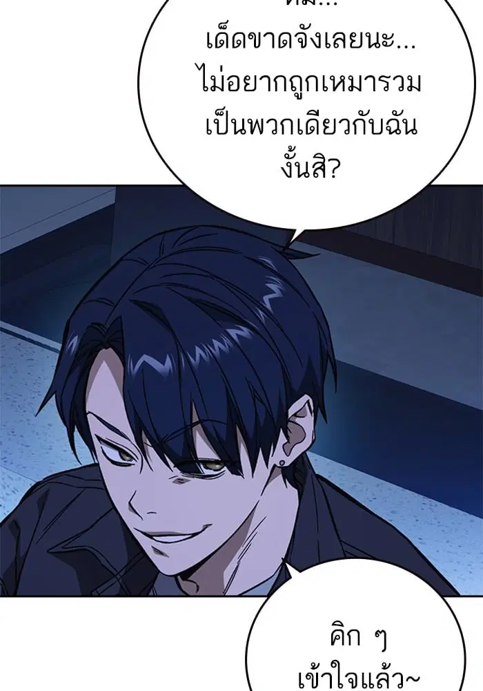Study Group ตอนที่ 215 หน้า 105