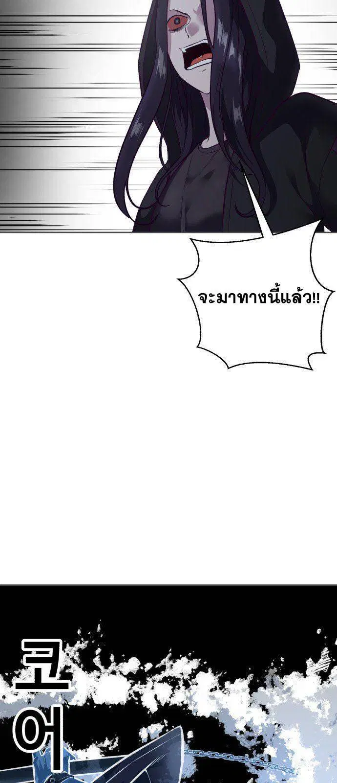 The Boy of Death ตอนที่ 133 หน้า 109