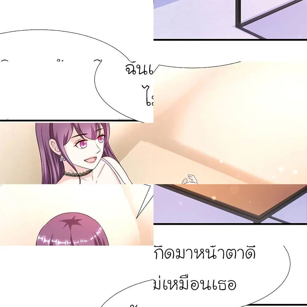 The Strongest Peach Blossom ตอนที่ 152 หน้า 4