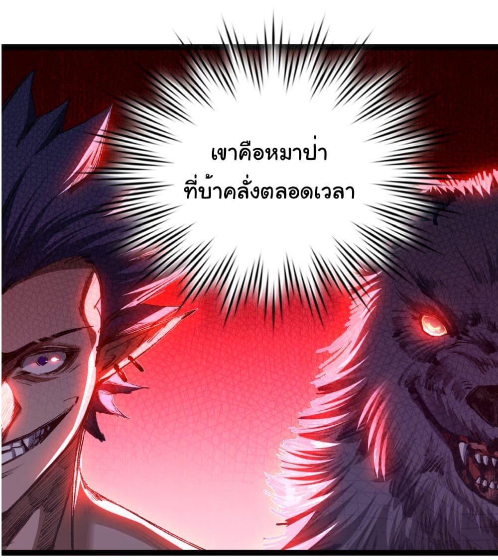 Moon Slayer (I’m The Boss in Magic Moon) ตอนที่ 45 หน้า 6