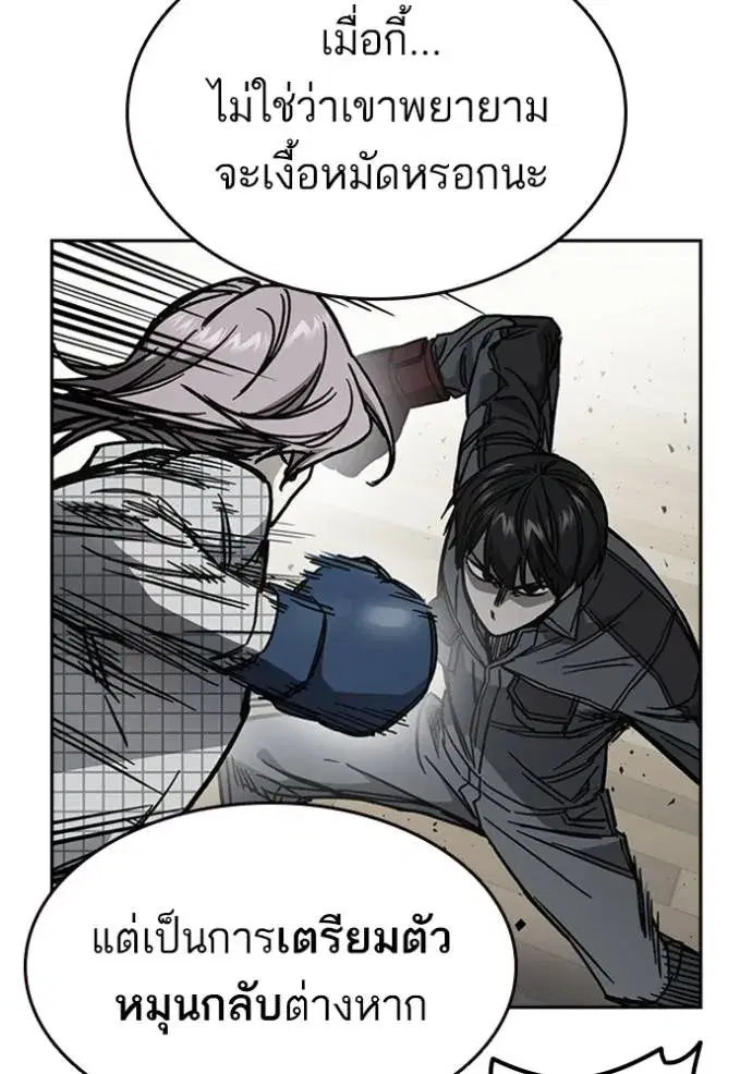 Study Group ตอนที่ 246 หน้า 91
