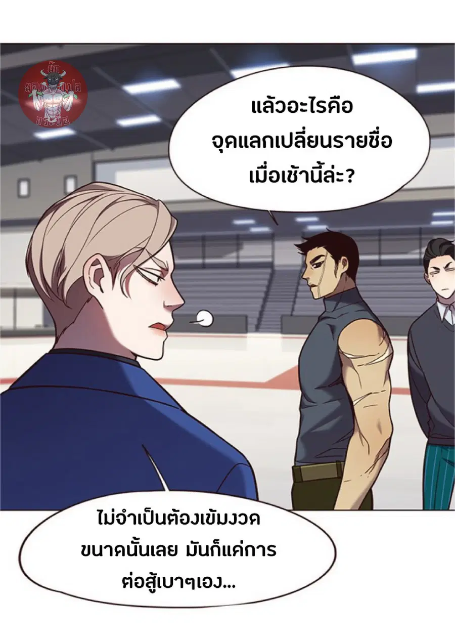 Eleceed ตอนที่ 83 หน้า 68