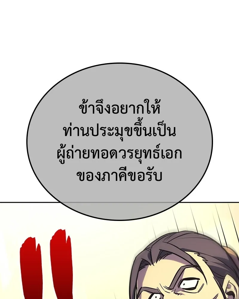 I Reincarnated As The Crazed Heir เกิดอีกทีเป็นว่าที่ประมุขลัทธิมาร ตอนที่ 148 หน้า 22