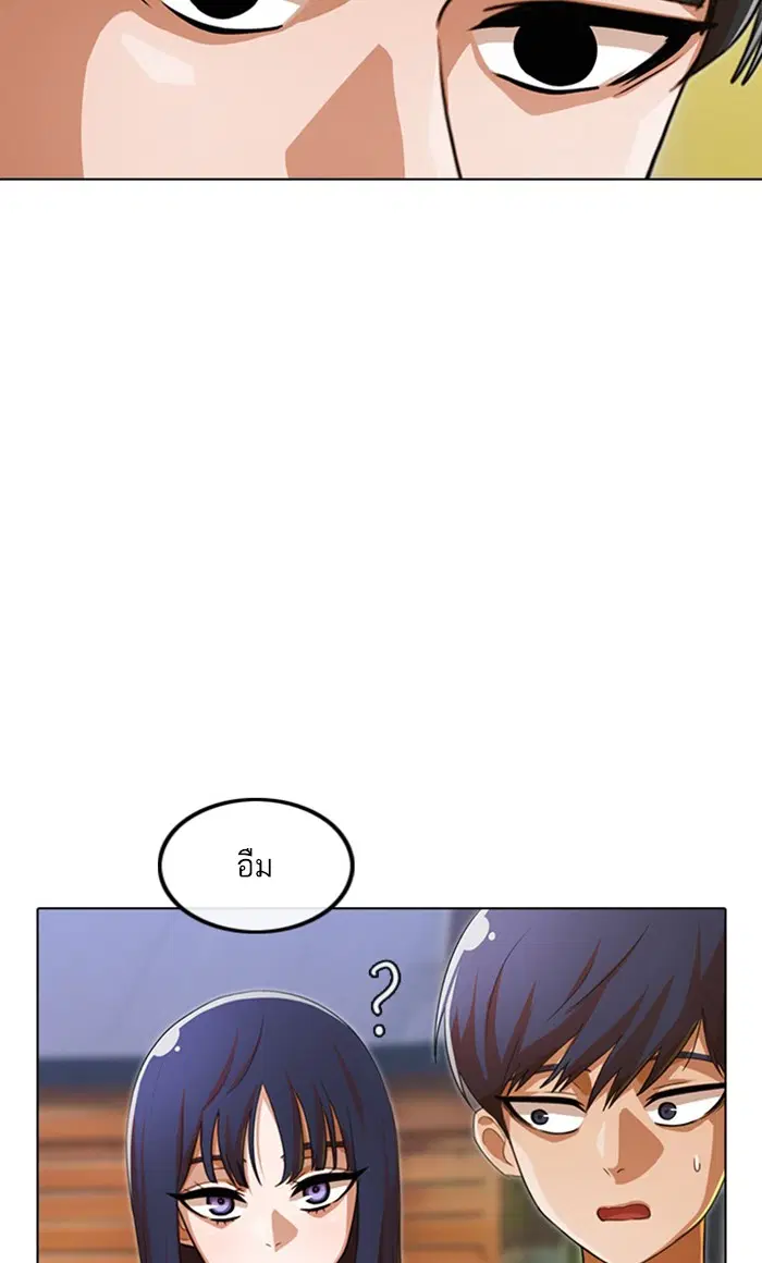 Random Chat ตอนที่ 120 หน้า 31
