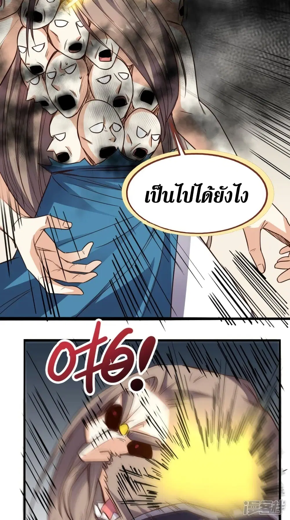 Super Wechat ตอนที่ 173 หน้า 13
