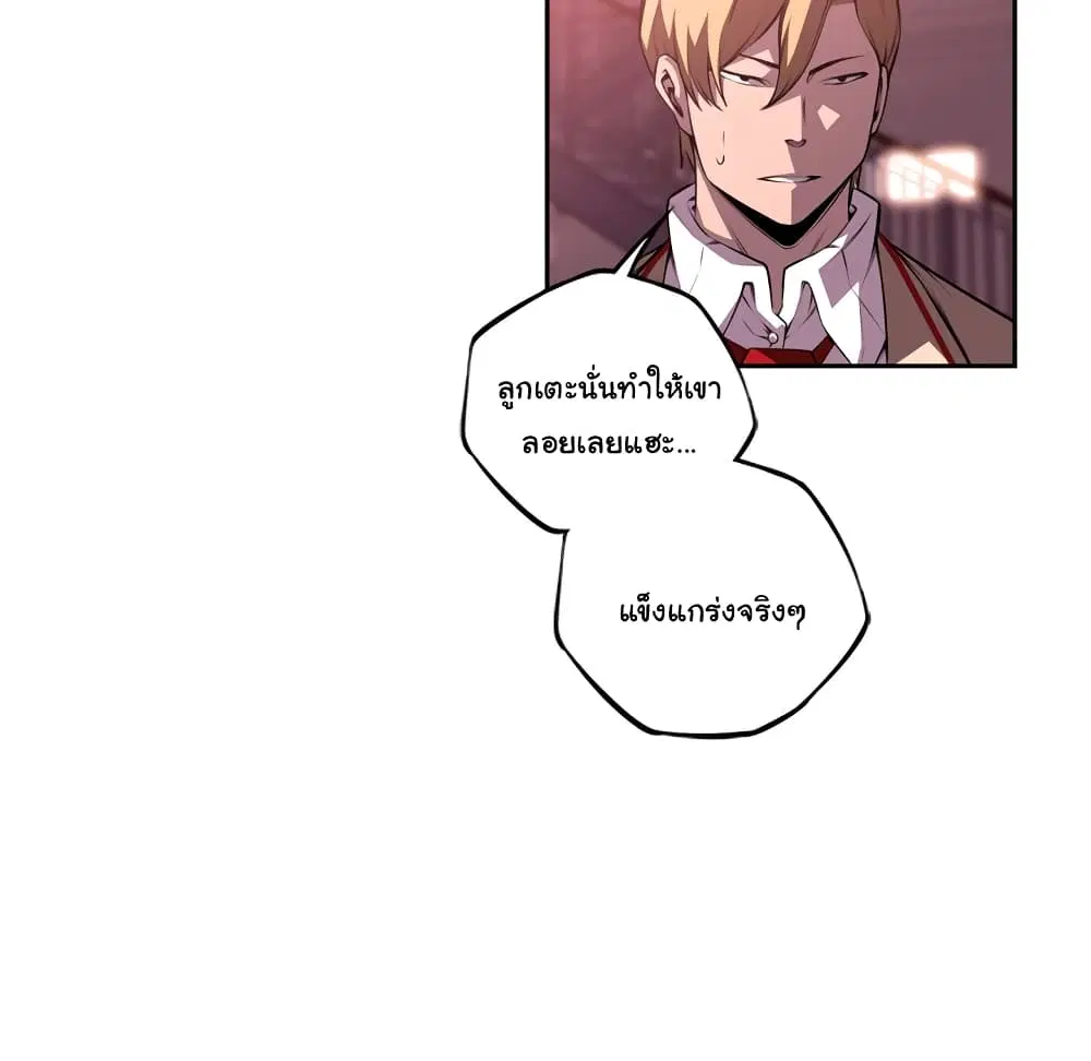 SuperNova ตอนที่ 105 หน้า 61