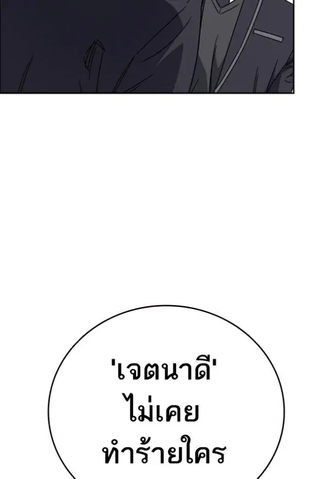 Study Group ตอนที่ 262 หน้า 92