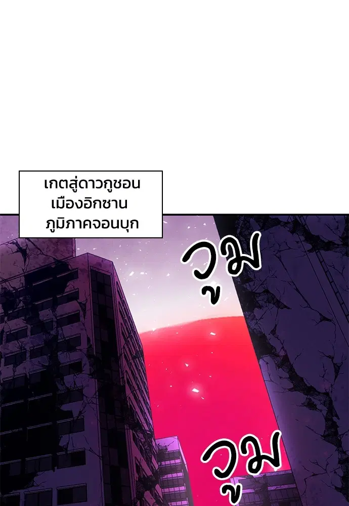 The Druid of Seoul Station ตอนที่ 151 หน้า 20