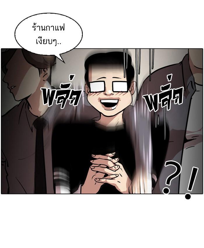 Lookism ตอนที่ 34 หน้า 36