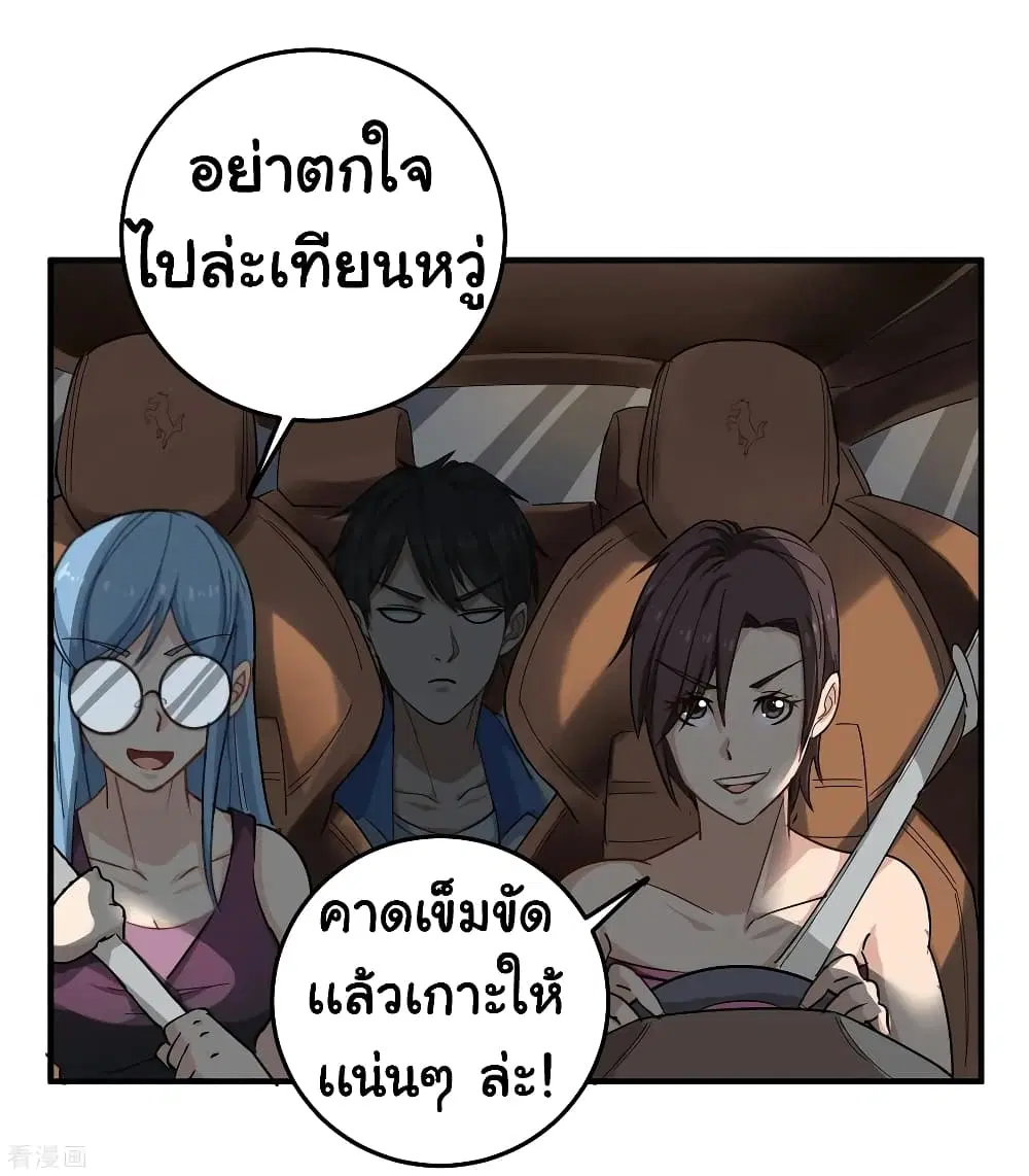 School Flower Master ตอนที่ 32 หน้า 30